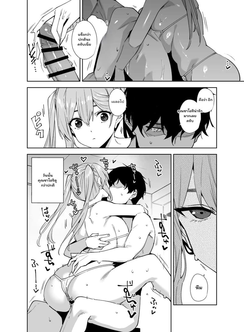 ติวเตอร์สาวกับนายน้อยหัดหลั่ง